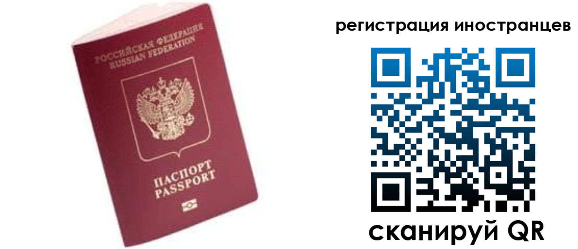 прописка гарантия в Абинске