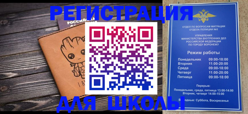 временная регистрация адрес в Абинске