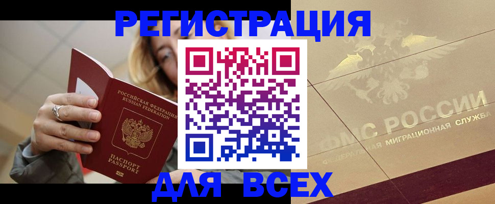 временная регистрация госуслуги в Абинске