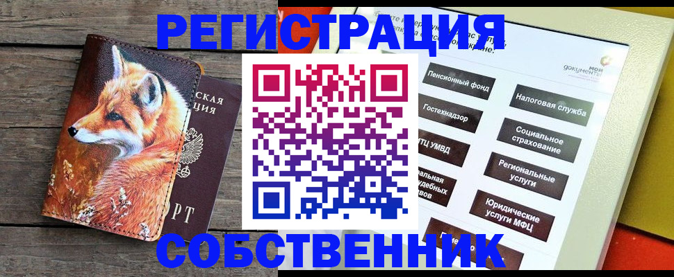 временная регистрация адрес в Абинске