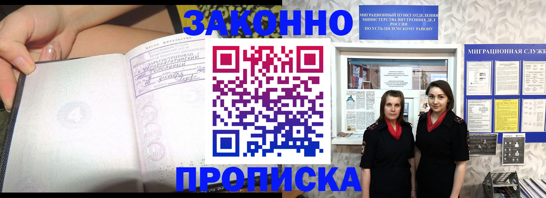 временная регистрация госуслуги в Абинске
